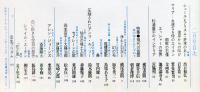 芸術生活　２８３号（26巻3号）　特集　シュ－ルレアリスム20人　（目次画像あり）