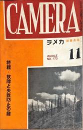 CAMERA　写真雑誌カメラ　通巻173号　16巻11号（昭和10年11月）