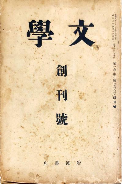 The骨董 第1〜3集 / ハナ書房 / 古本、中古本、古書籍の通販は「日本の 