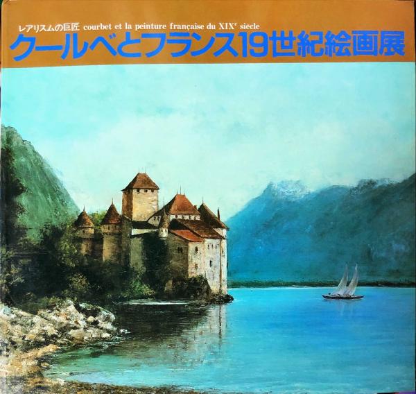 ボディアート進化論　649号(1992年1月号)特集　古本、中古本、古書籍の通販は「日本の古本屋」　日本の古本屋　美術手帖　ハナ書房