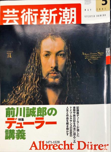 版画集 アルブレヒト・デューラー黙示録 額装版 新潮社 限定版
