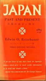 Japan Past and Present 日本の過去と現在