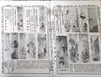 眞美術　第１巻２号（大正７年）〜第１０巻３号（昭和２年）＜不揃６２冊＞