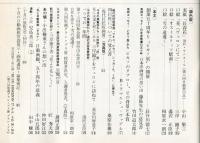 繪　164号　（目次画像あり）　