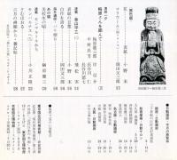 繪　64号　（目次画像あり）　