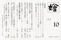 繪　140号　（目次画像あり）　