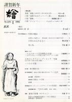 繪　203号　　