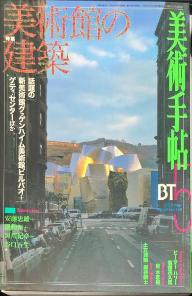 現代日本文学全集 第54 (泉 鏡花、德富蘆花集）（二） / ハナ
