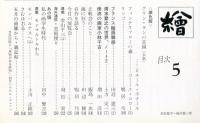 繪　75号　（目次画像あり）　