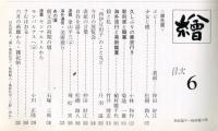 繪　76号　（目次画像あり）　