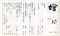 繪　92号　（目次画像あり）　