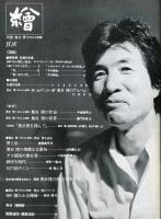 繪　別冊　（目次画像あり）　