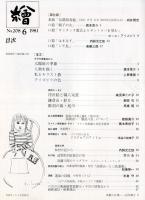 繪　208号　（目次画像あり）　