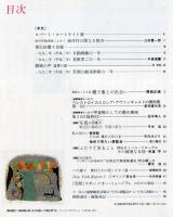 繪　322号　（目次画像あり）　