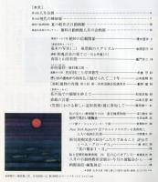 繪　330号　（目次画像あり）　