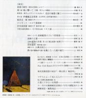 繪　333号　（目次画像あり）　