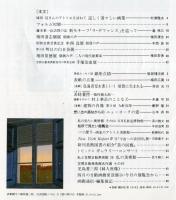 繪　338号　（目次画像あり）　
