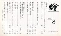 繪　90号　（目次画像あり）　