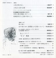 繪　185号　（目次画像あり）　