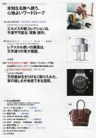 Pen (ペン)  295号　エアライン最新案内！