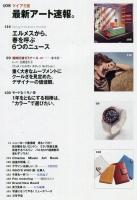 Pen (ペン)  261号　世界でいちばん好きな場所。