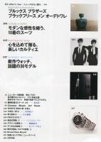 Pen (ペン)  280号　総力特集 オトナの」大学。