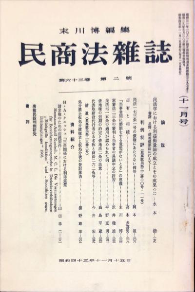 中国明清書法名品図冊 : 上海博物館所蔵 図版編,解説編(上海