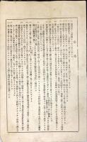 第二補充兵証書