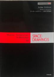 世界建築設計図集　44　Space:Drawings　アーサー・エリクソン / 人類学博物館