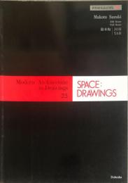 世界建築設計図集　25　Space:Drawings　鈴木　恂 / JOH YAH