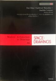 世界建築設計図集　46　Space:Drawings　フライ・オット＋カールフリート・ムットシュラー＋ヨアヒム / マンハイム多目的ホール