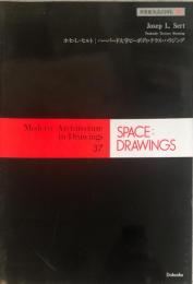 世界建築設計図集　37　Space:Drawings　ホセ・セルト / ハーバード大学ピーボディ・テラス・ハウジング