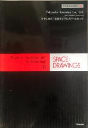 世界建築設計図集　32　Space:Drawings　竹中工務店 / 松蔭女子学院大学・短期大学