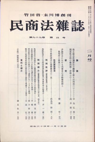 税務職員録 No.57 大阪国税局管内税務署版（附、関係官公庁