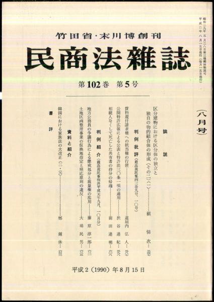 須田国太郎水墨画集(須田国太郎 監修・河北倫明 編集解説・島田
