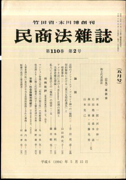 世界童話大系7 ロシア童話集 上 / 中村白葉 訳 初山滋画 [28548
