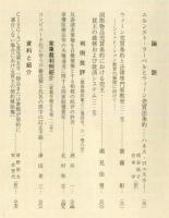 民商法雑誌　138巻3号　2008年6月
