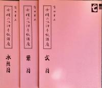 女性の毛筆ペン字手紙講座 夏