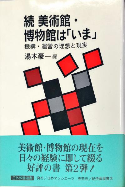 星野美智子 全版画 1971-2019 | 星野美智子 |本 | 通販 | Amazon