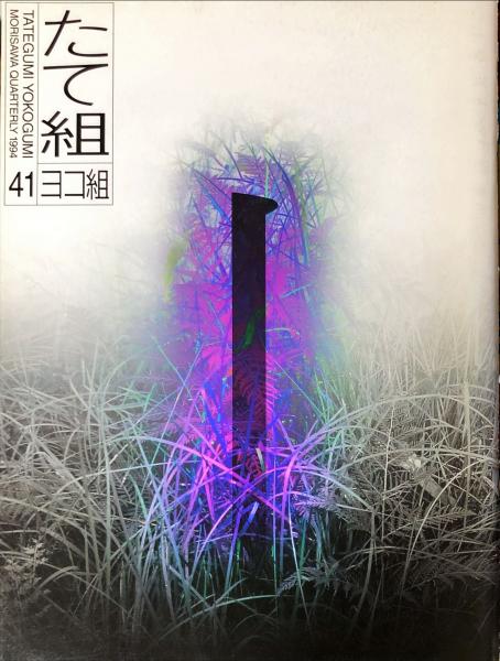 現代日本文学全集 第24 (高村光太郎,萩原朔太郎,宮沢賢治集