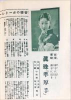 昭和写真ニュース　第7号　春季号　