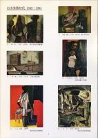 井澤元一 : 遺作集　　Motoichi Izawa 1909～1998 Kyoto : selected oil paintings