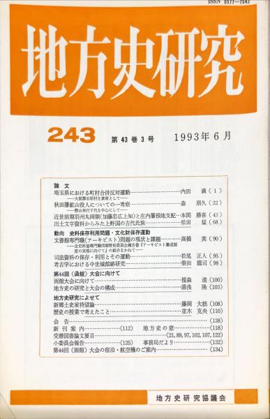 広沢虎造 森の石松 RS-2005 | レコード通販
