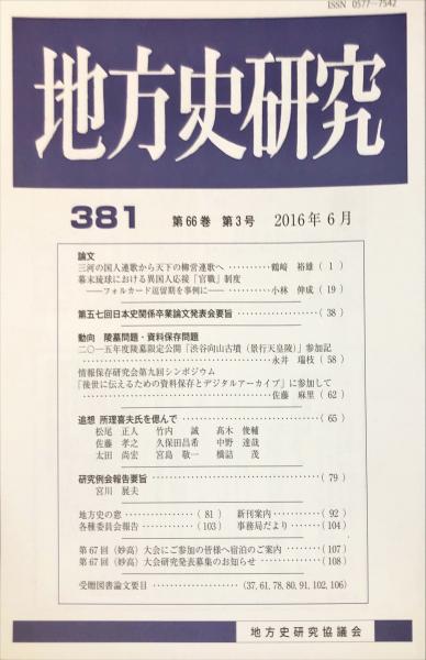 報告会｜日本西アジア考古学会