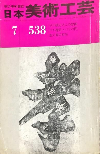 宅送] k4 薔薇の木 枇杷の木 檸檬の木 江國香織 集英社文庫 4冊まで送料180円 ゆうメール