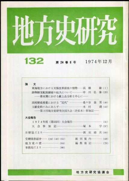 ゴオホ アルス美術叢書2(中川一政) / ハナ書房 / 古本、中古本