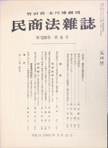 新撰明治いろは字引大全 完(篠田正作編輯) / ハナ書房 / 古本