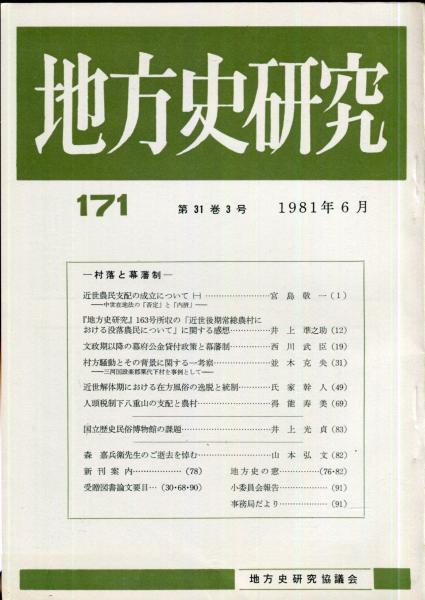 菊五郎格子(子母澤寛) / ハナ書房 / 古本、中古本、古書籍の通販