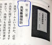 日本美術工芸　543号(昭和58年12月号)　