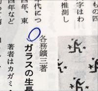 日本美術工芸　543号(昭和58年12月号)　